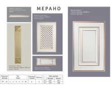Фасады МДФ ПВХ Мерано